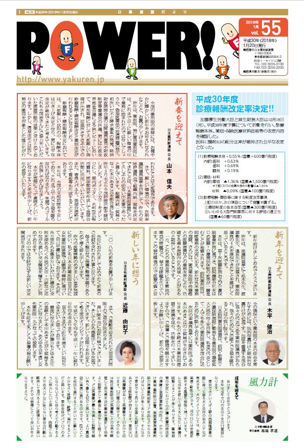 2018年1月号