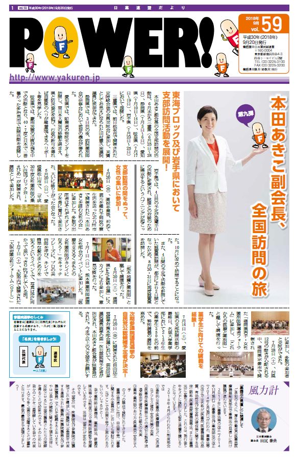 2018年9月号