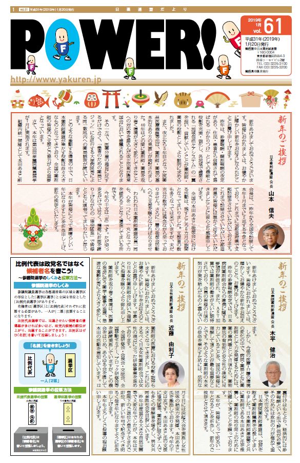2019年1月号