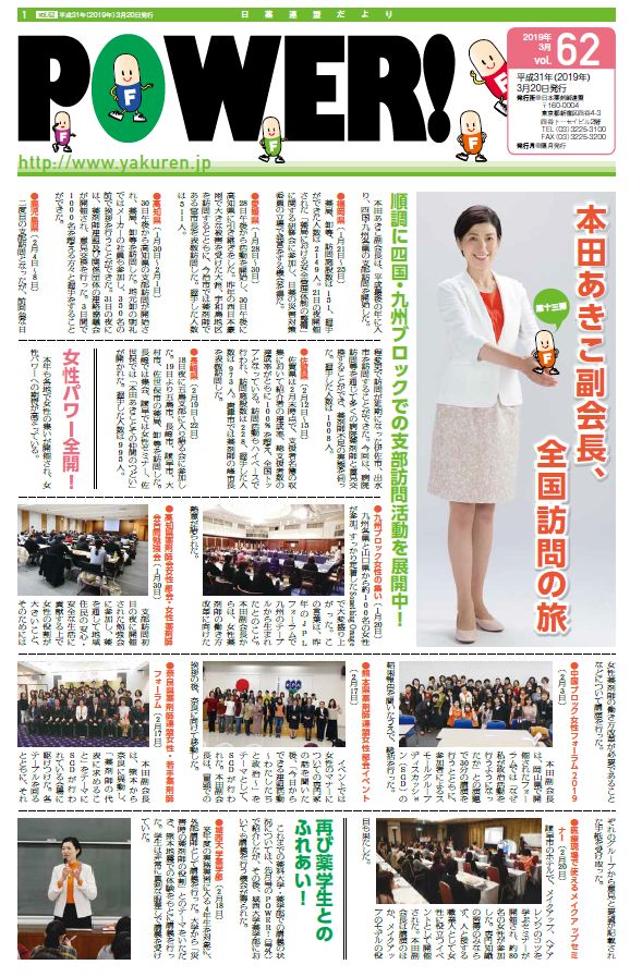 2019年3月号