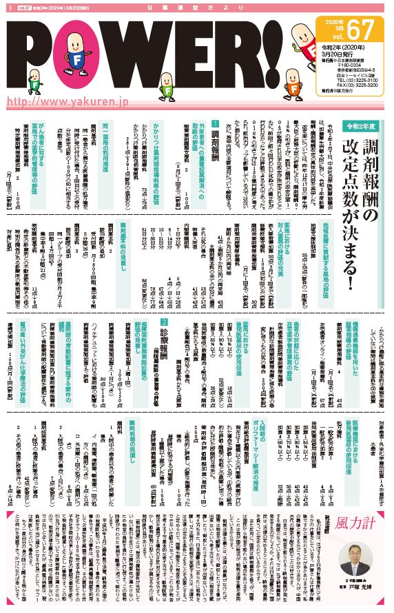 2020年3月号